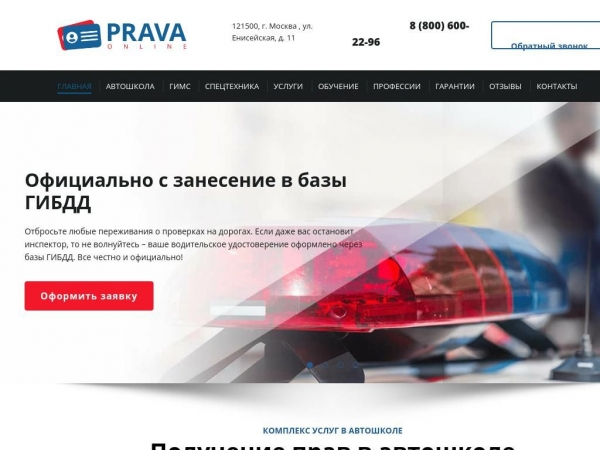 pravaonlinem.com