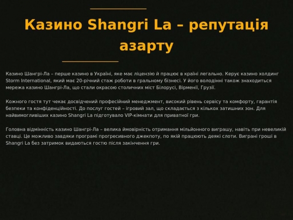 shangrilagaming.com