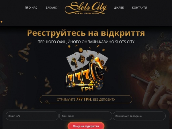 slotscity.ua