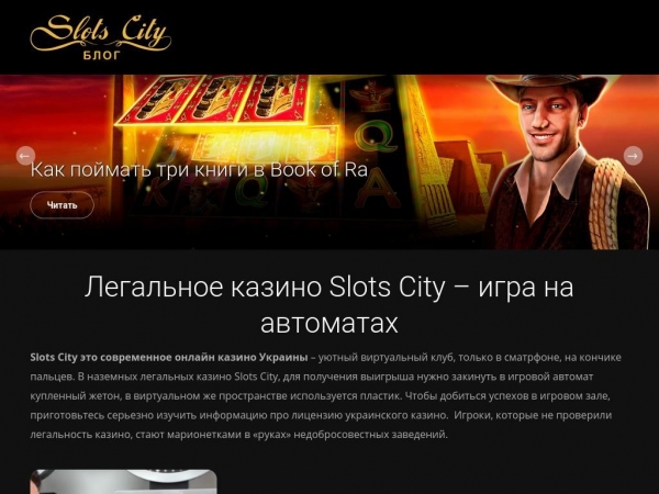 slotscityblog.com