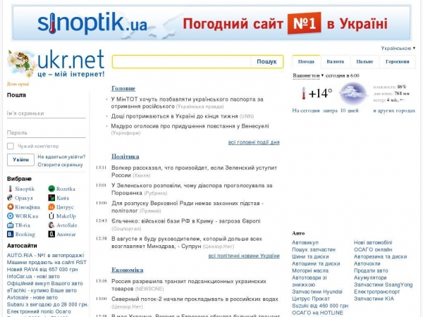 ukr.net