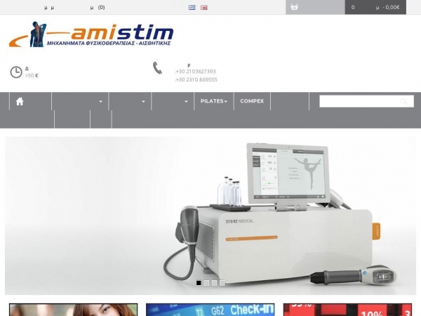 amistim.gr