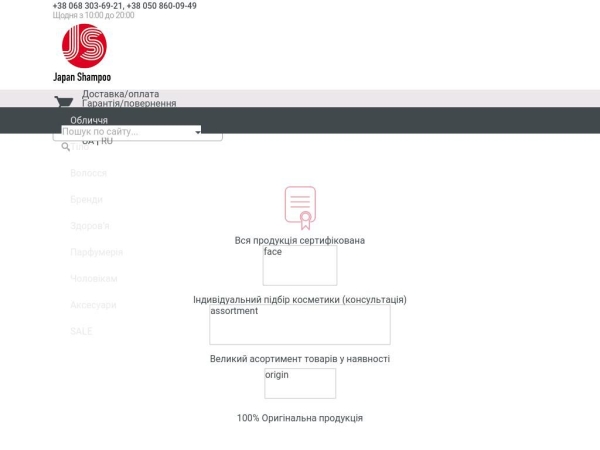japan-shampoo.com.ua
