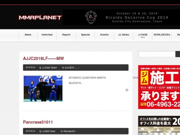 mmaplanet.jp