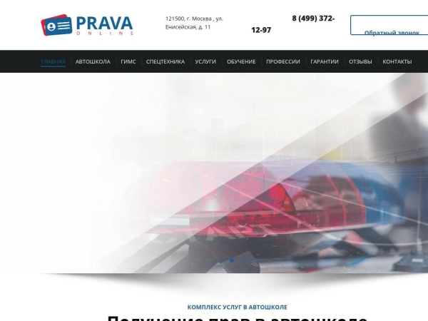 pravaonlineaa.com